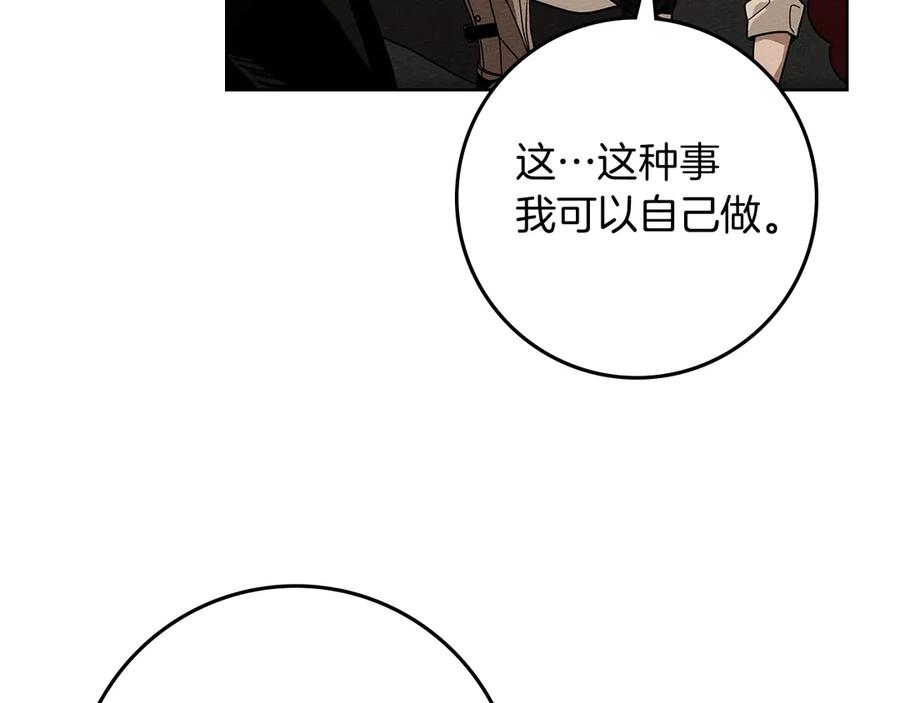 《橡树之下》第99话 还是担心她 第134页