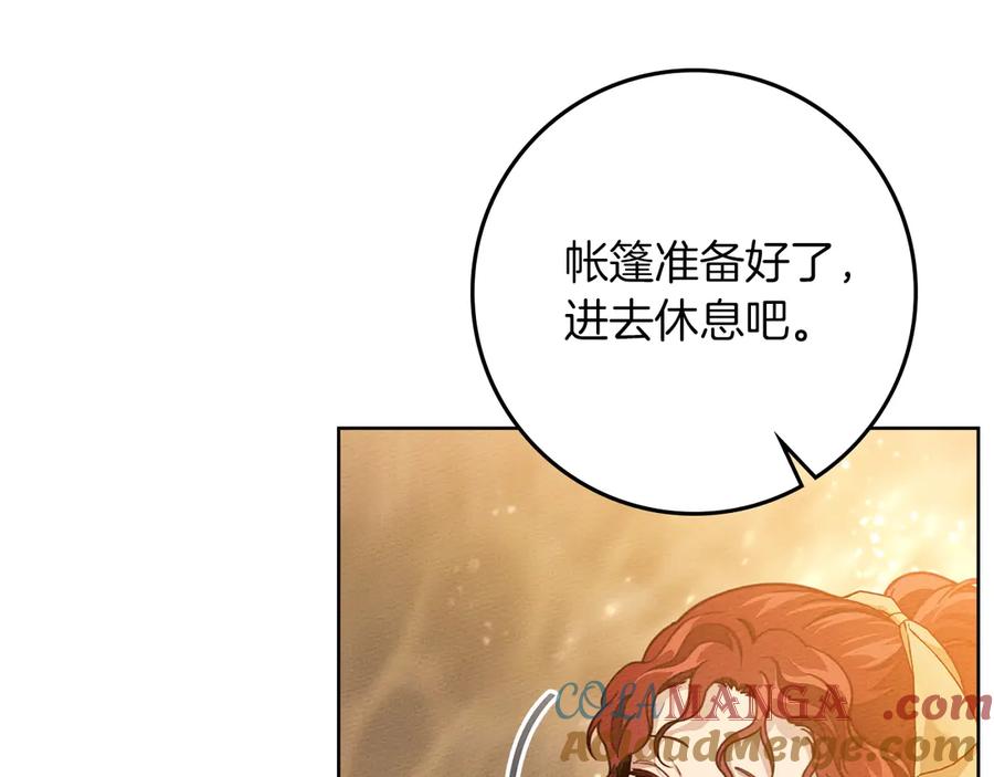 《橡树之下》第99话 还是担心她 第117页