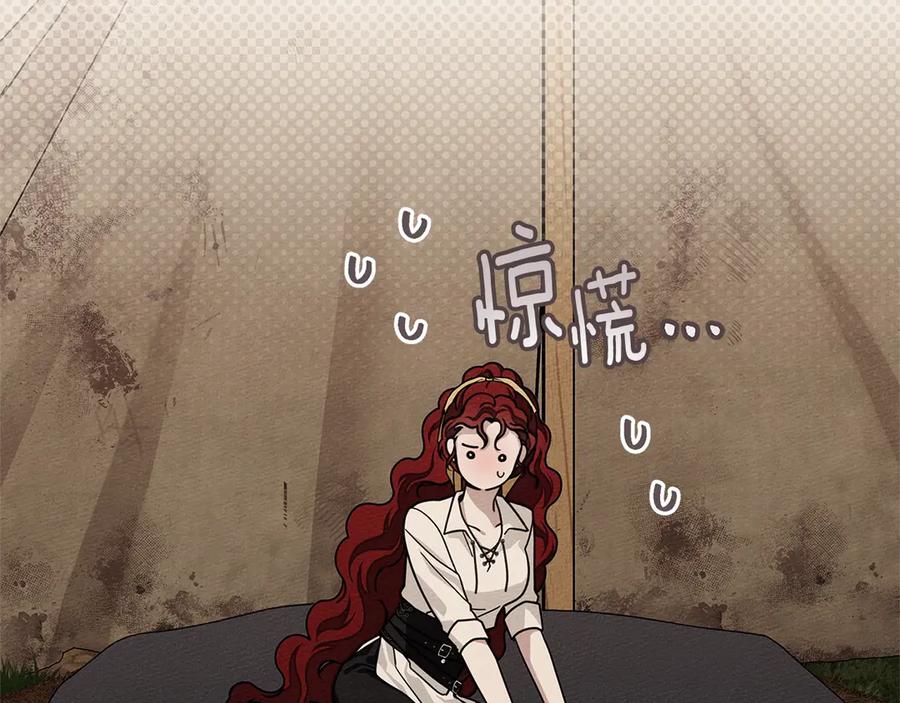 《橡树之下》第99话 还是担心她 第139页
