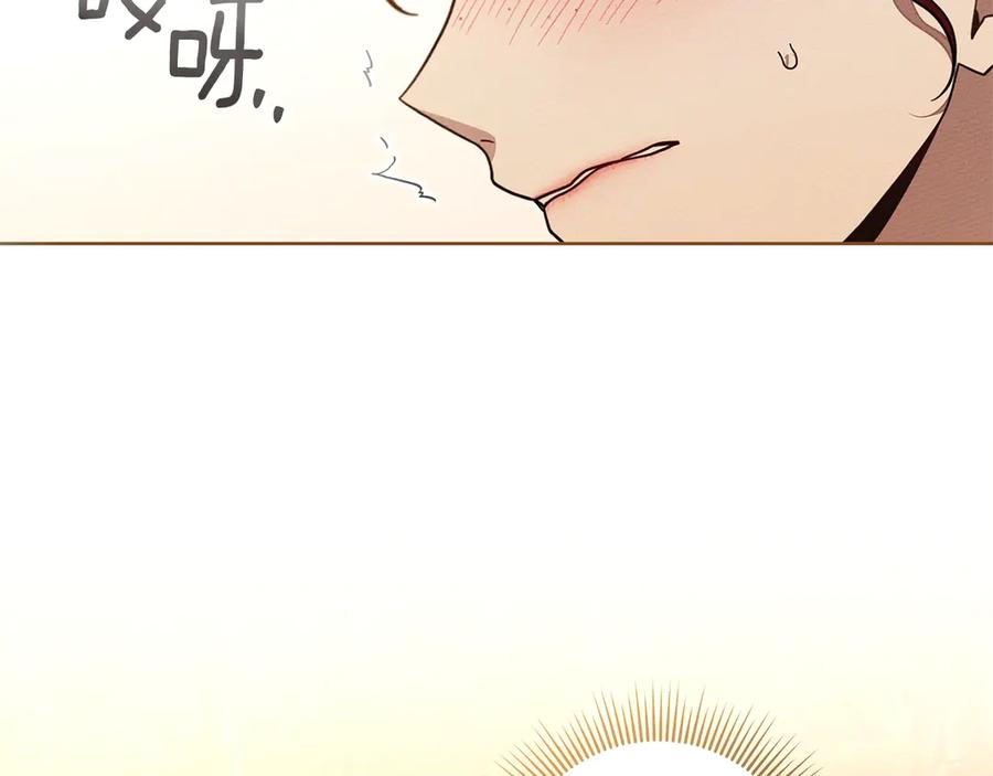 《橡树之下》第99话 还是担心她 第106页