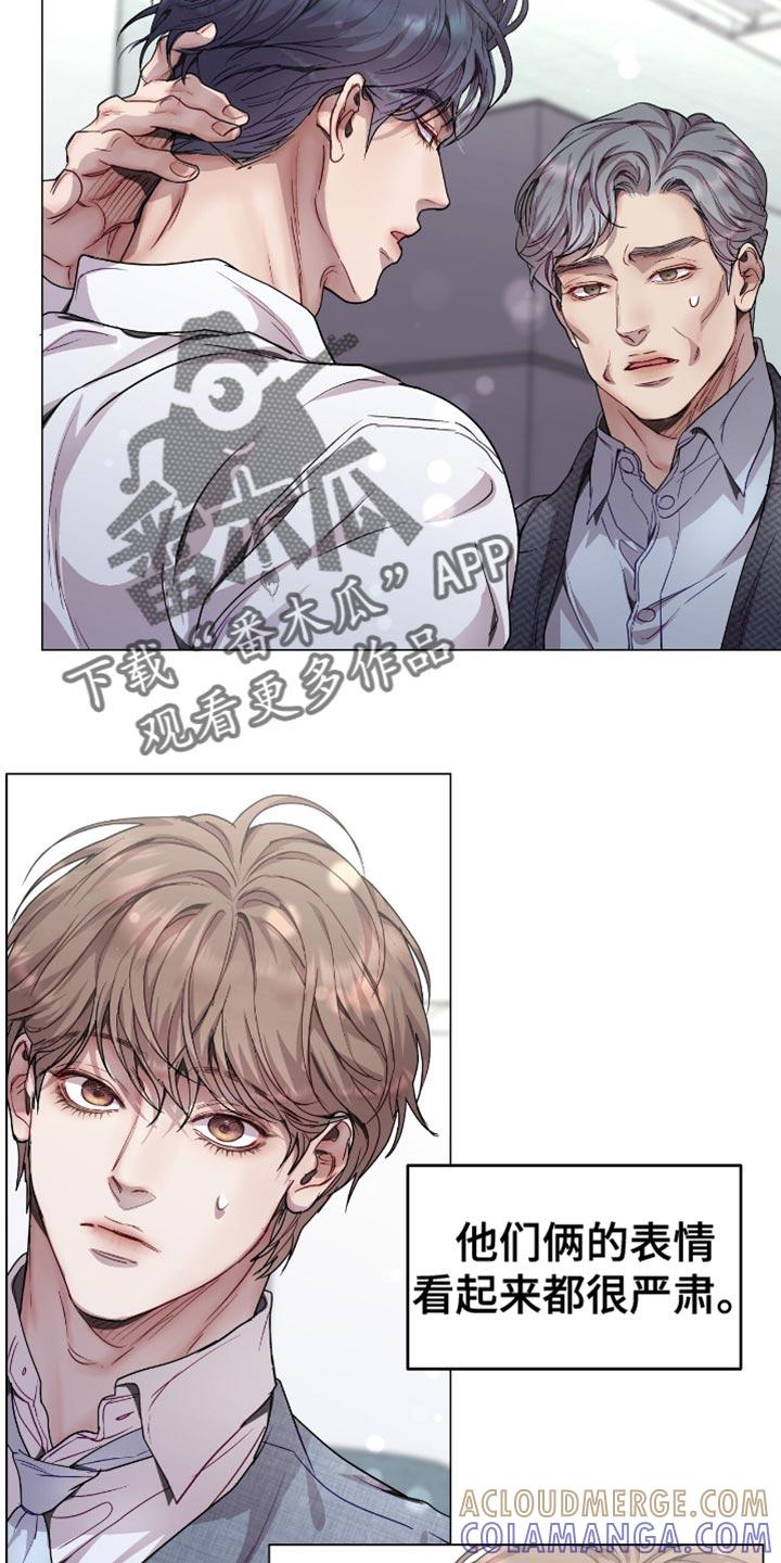 《虚情假意》第134章：满脸笑容 第19页