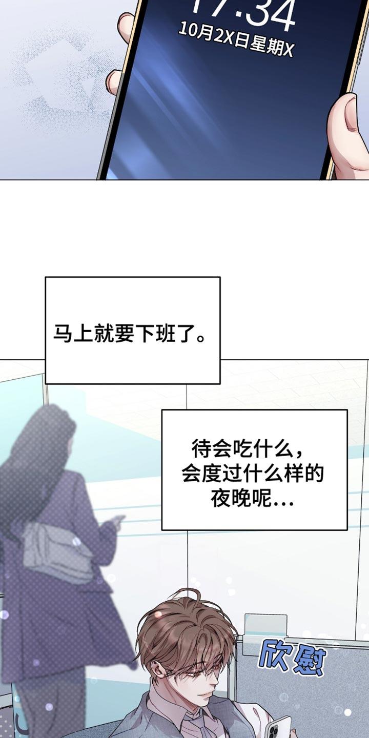 《虚情假意》第134章：满脸笑容 第16页