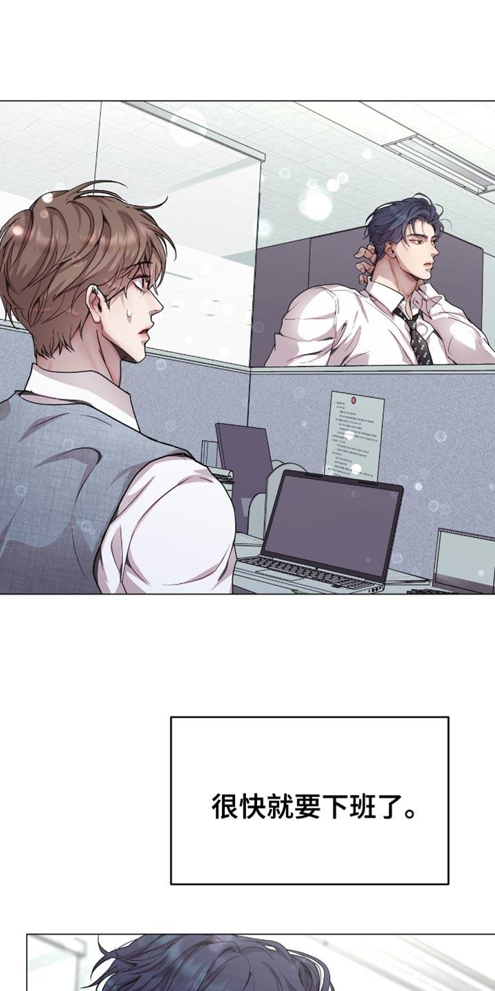 《虚情假意》第134章：满脸笑容 第18页