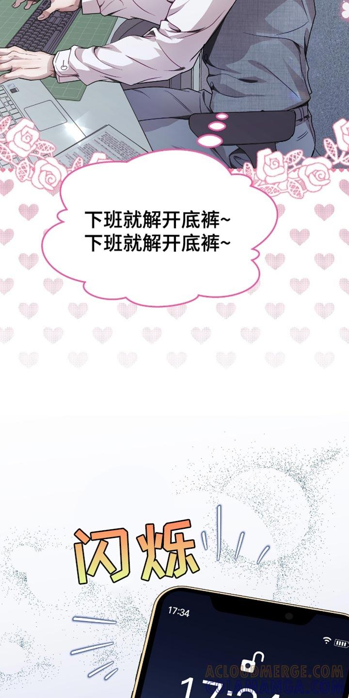 《虚情假意》第134章：满脸笑容 第15页