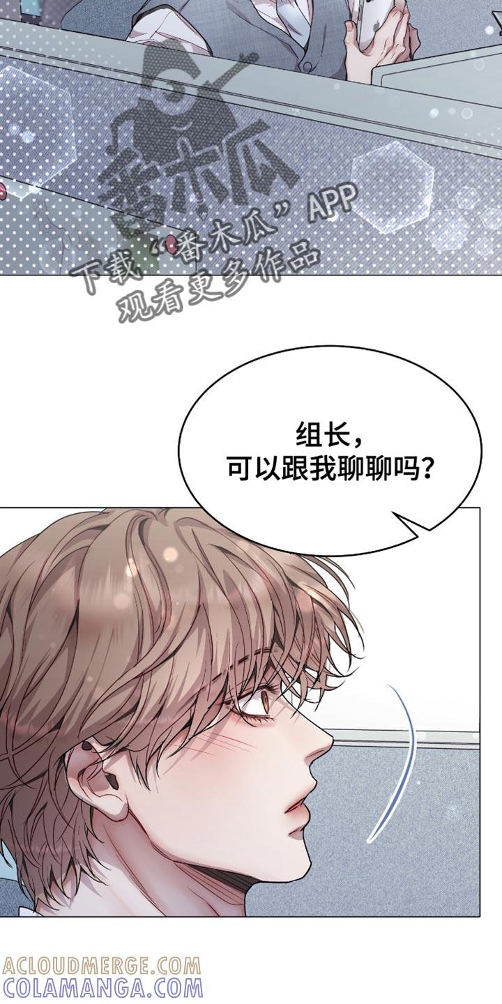 《虚情假意》第134章：满脸笑容 第17页