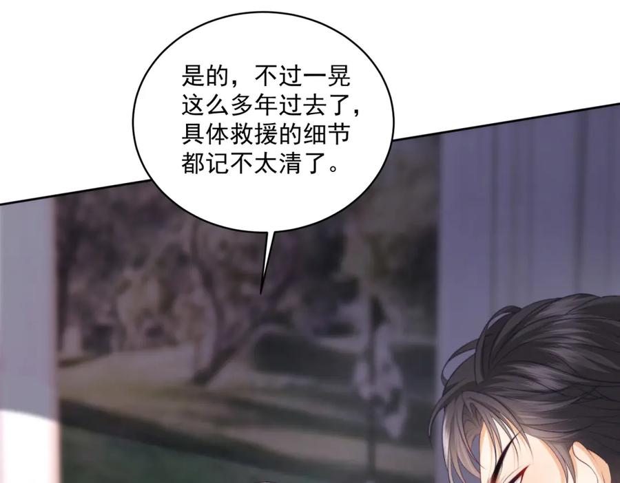 《会长的伪萌女友》第13话 危险悄悄来临 第40页