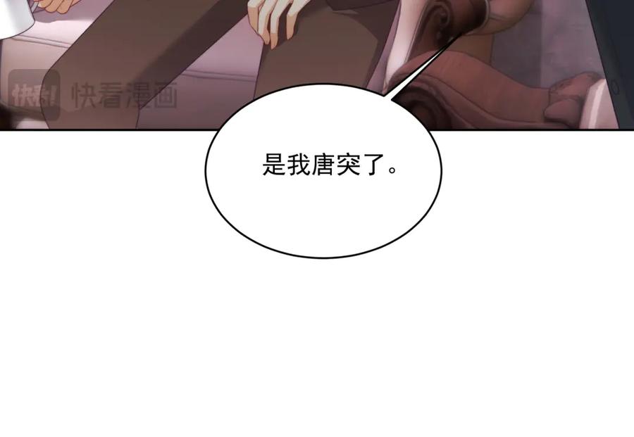 《会长的伪萌女友》第13话 危险悄悄来临 第42页