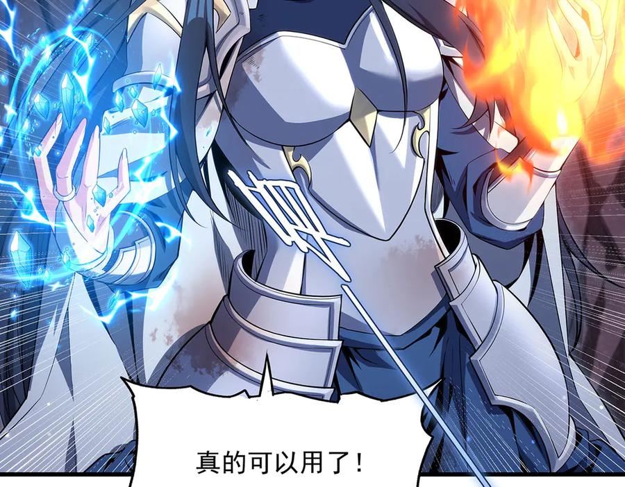 《来自深渊的我今天也要拯救人类》第141话 神之残骸 第156页