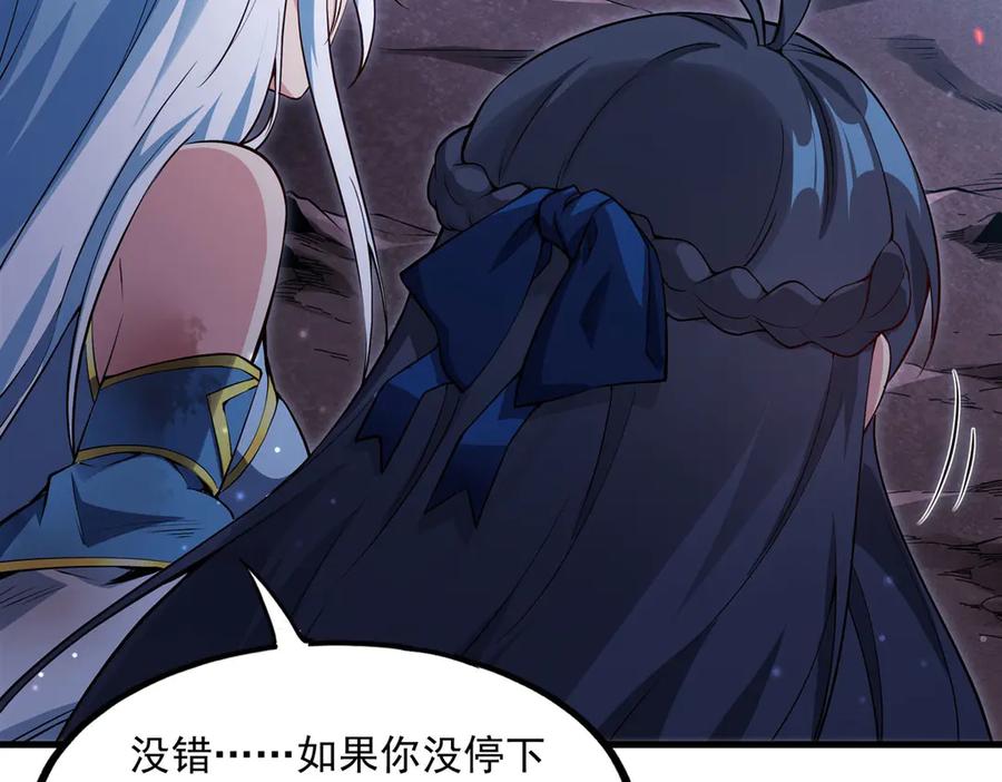 《来自深渊的我今天也要拯救人类》第141话 神之残骸 第138页