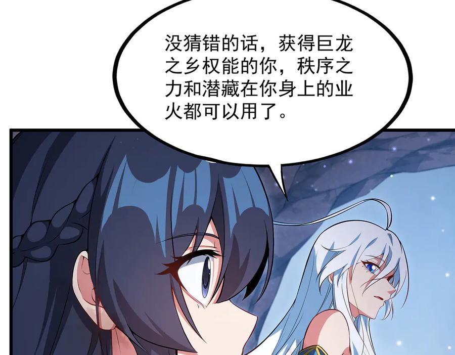 《来自深渊的我今天也要拯救人类》第141话 神之残骸 第152页