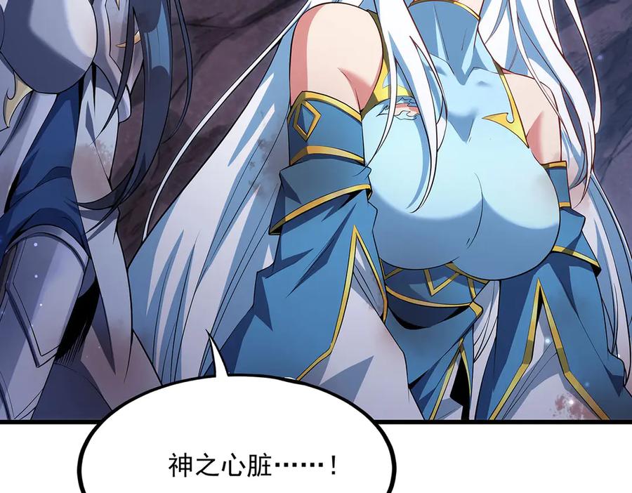 《来自深渊的我今天也要拯救人类》第141话 神之残骸 第148页