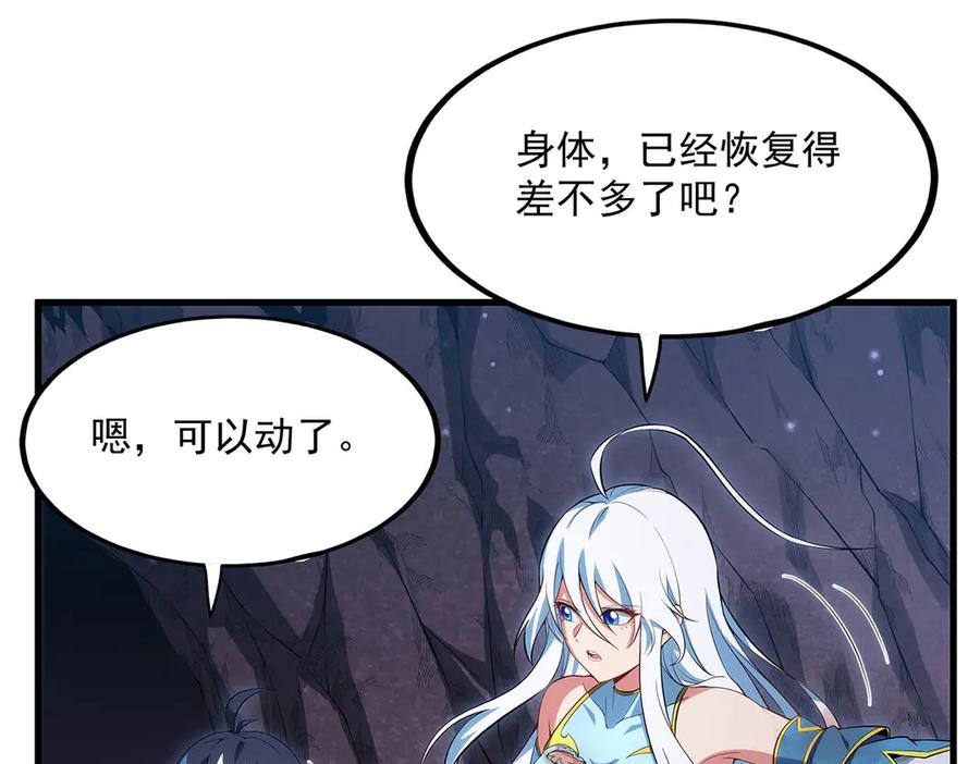 《来自深渊的我今天也要拯救人类》第141话 神之残骸 第150页