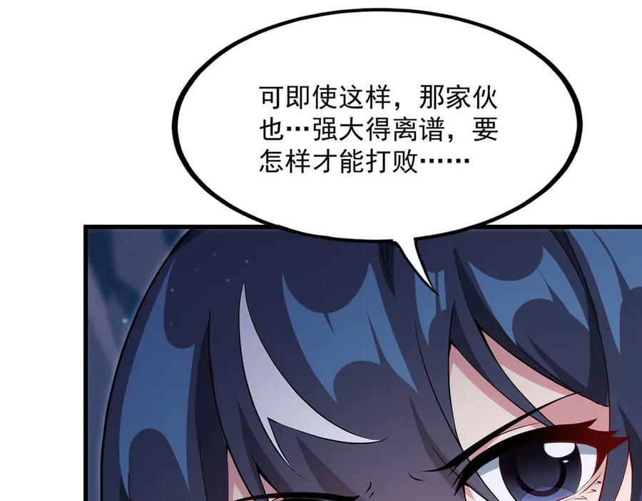 《来自深渊的我今天也要拯救人类》第141话 神之残骸 第140页