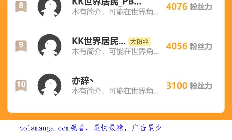 老蛇修仙传（蛇祖） 第15回 老黑狗教唆偷鸡 第152页