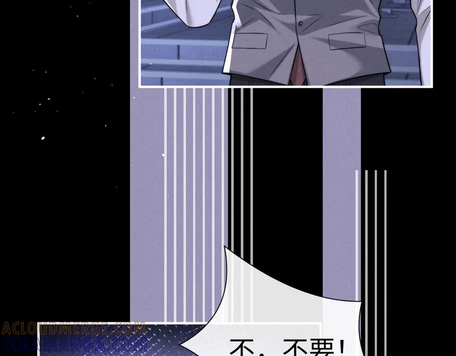 垂耳执事 第170话 第25页