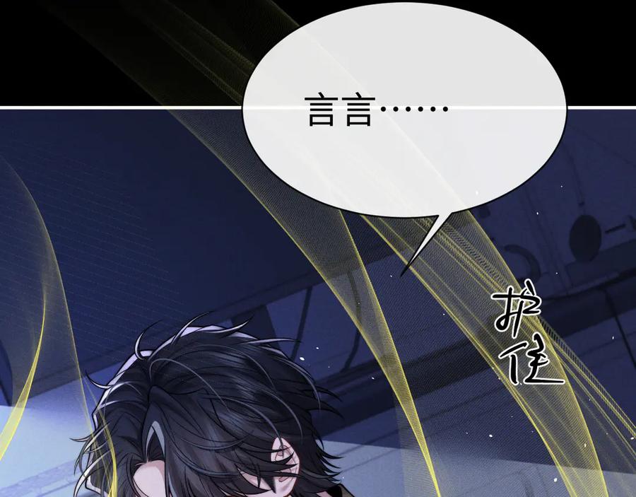 垂耳执事 第170话 第41页