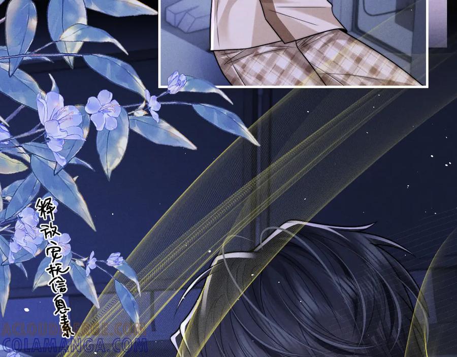 垂耳执事 第170话 第37页