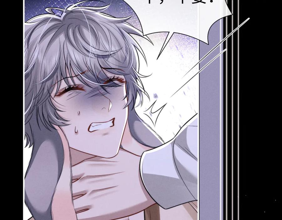 垂耳执事 第170话 第26页