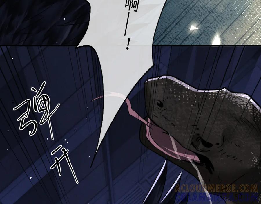 垂耳执事 第170话 第61页