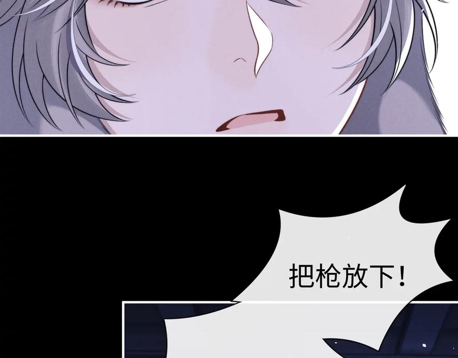垂耳执事 第170话 第68页