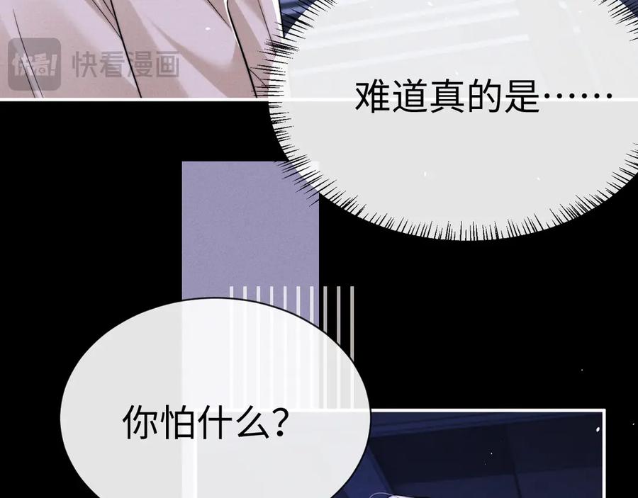垂耳执事 第170话 第23页