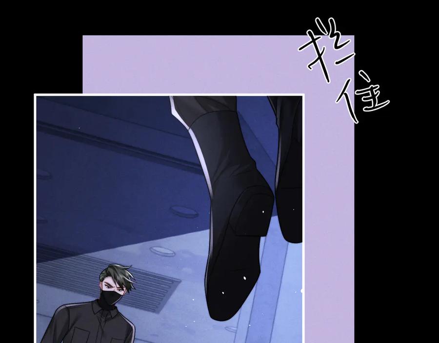 垂耳执事 第170话 第84页