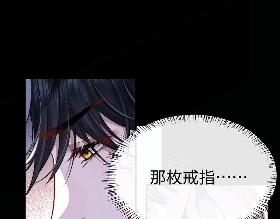 垂耳执事 第170话 第51页