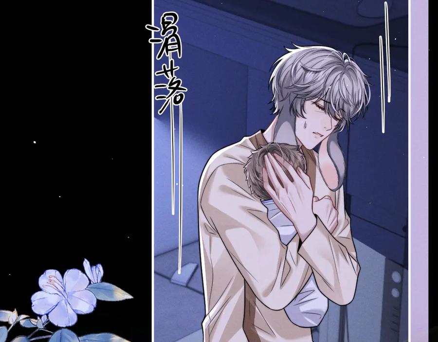 垂耳执事 第170话 第36页