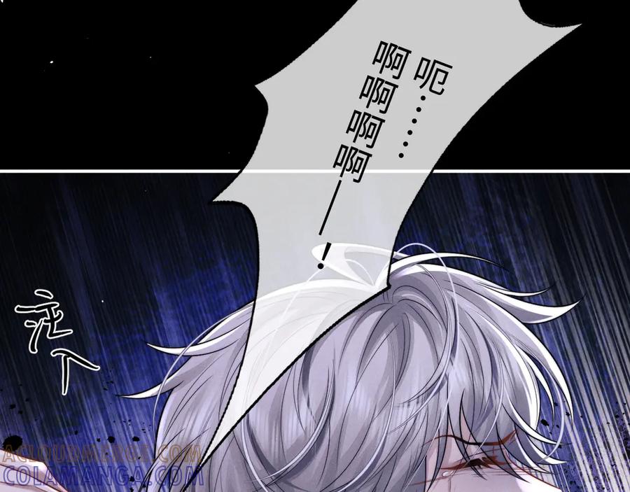 垂耳执事 第170话 第31页