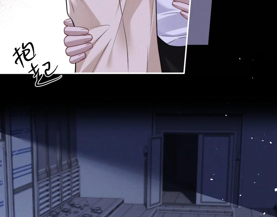 垂耳执事 第170话 第72页