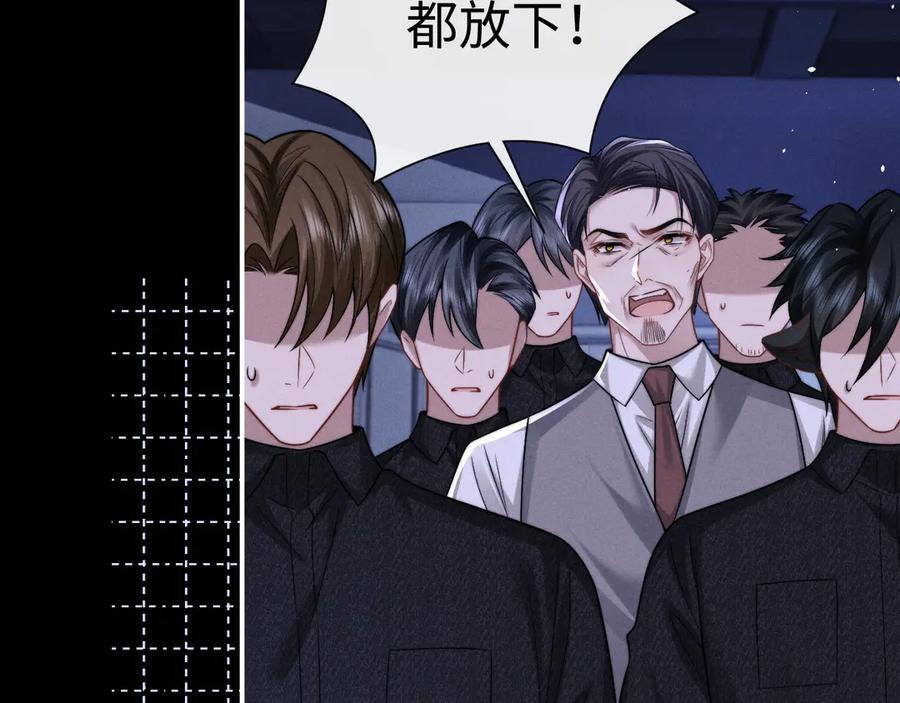 垂耳执事 第170话 第69页