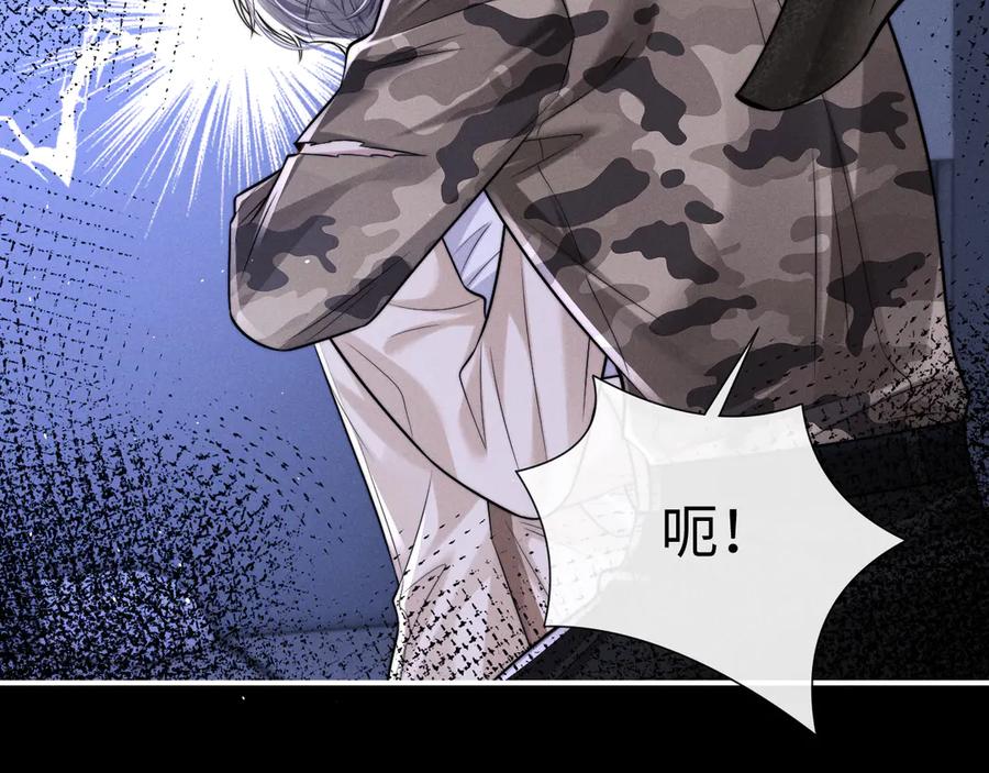 垂耳执事 第170话 第45页