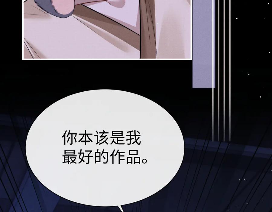垂耳执事 第170话 第27页