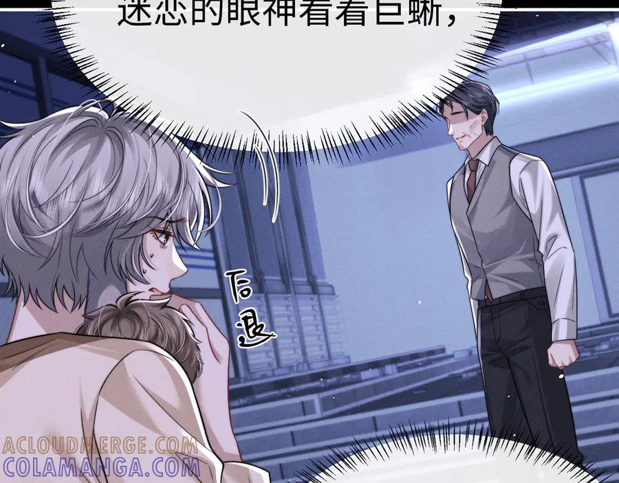 垂耳执事 第170话 第22页