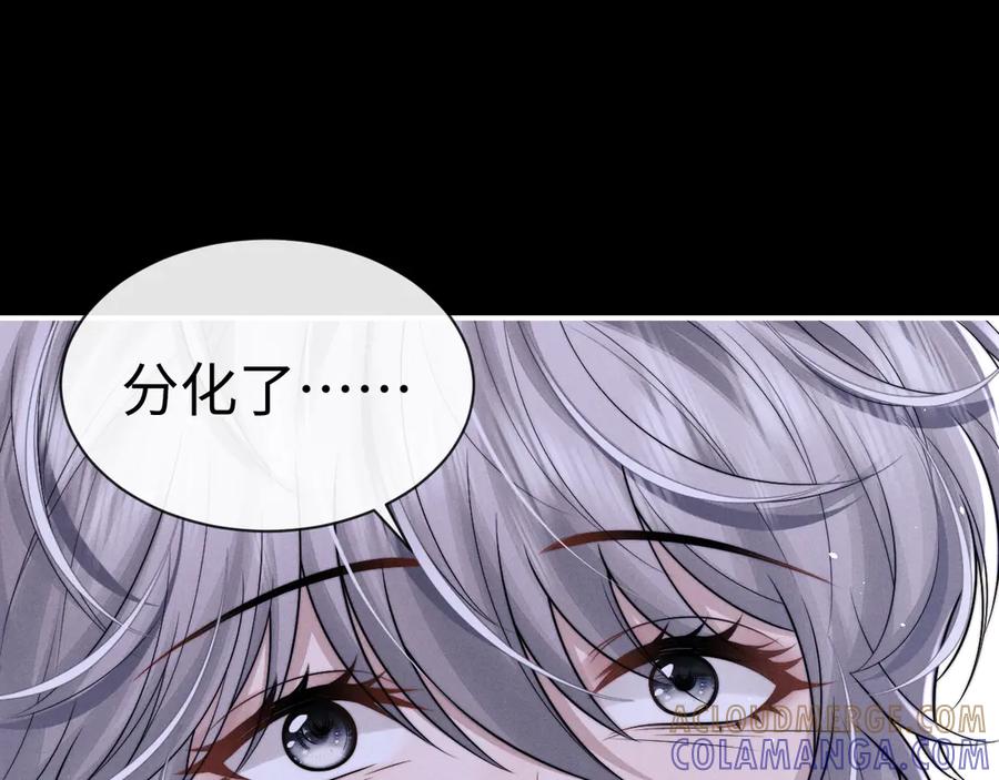 垂耳执事 第170话 第67页