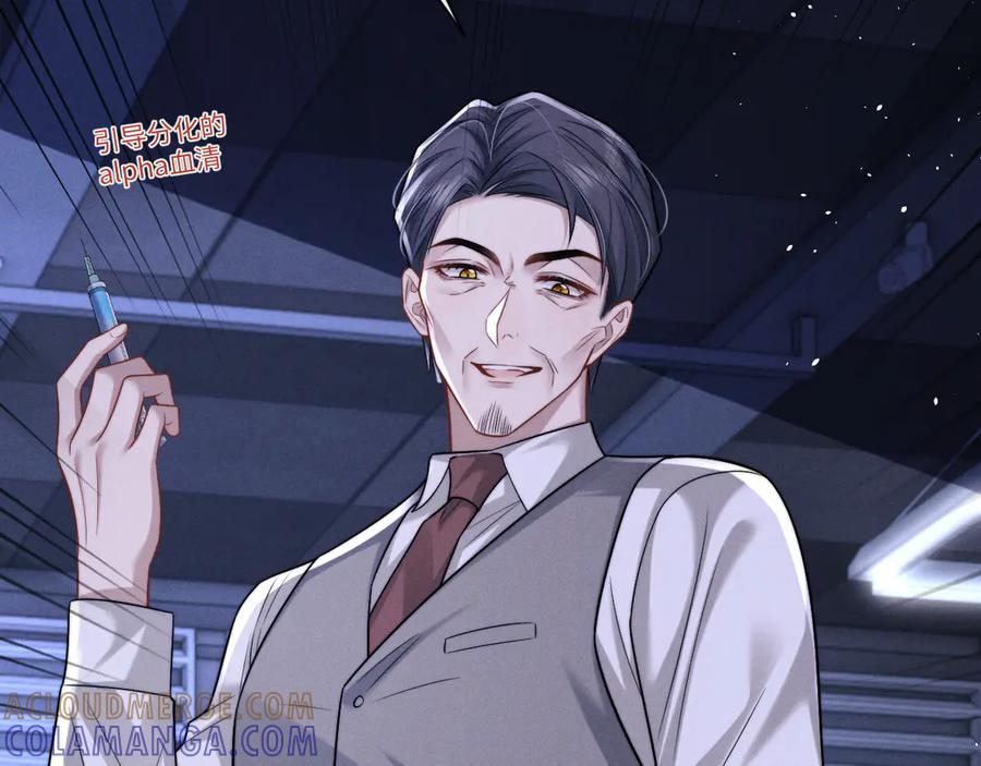 垂耳执事 第170话 第28页