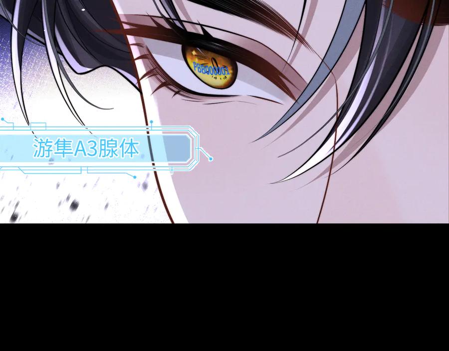 垂耳执事 第170话 第65页