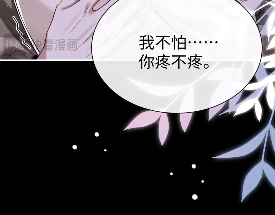 垂耳执事 第170话 第83页
