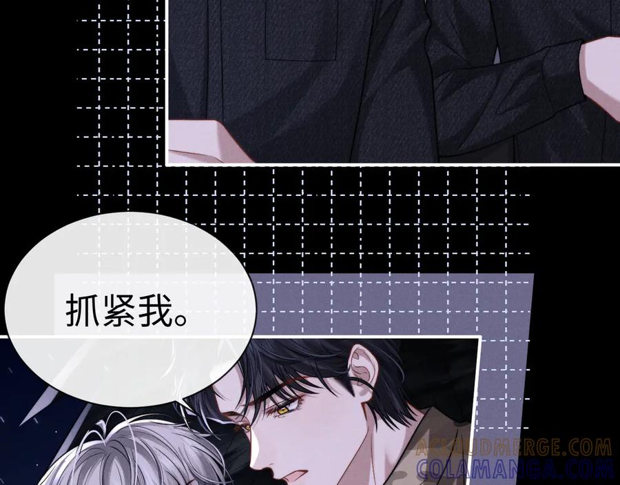 垂耳执事 第170话 第70页