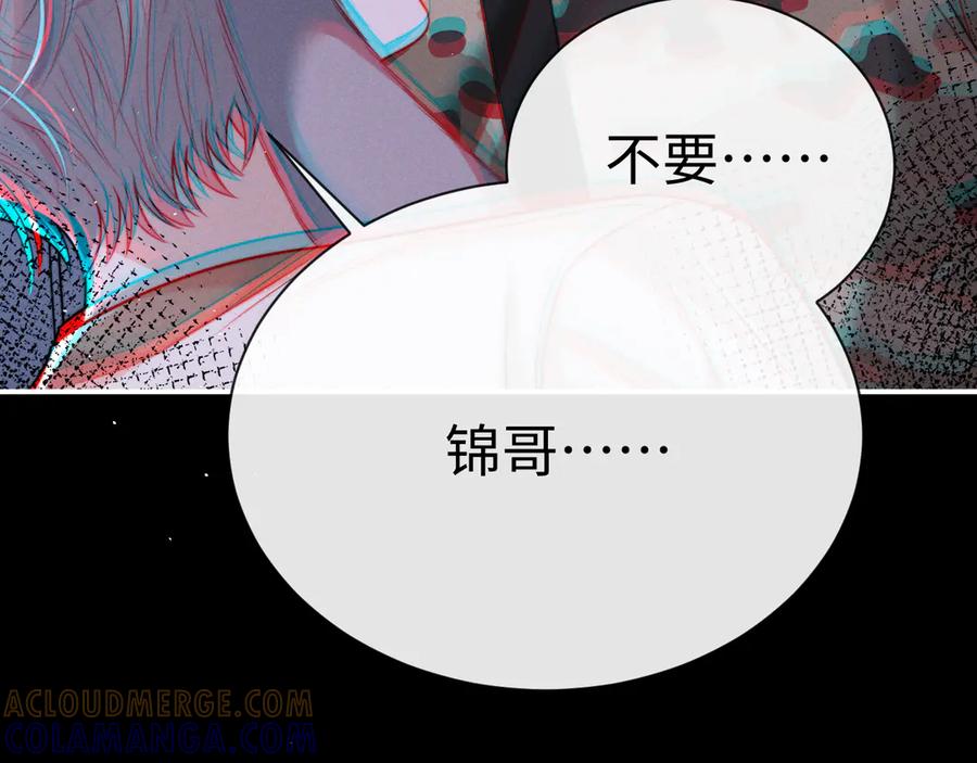 垂耳执事 第170话 第49页