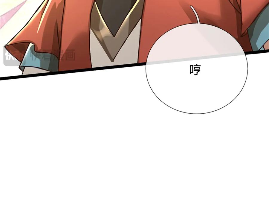 神级选择：我从不按套路变强 - 第169话 打不过就耍赖 - 第111张图