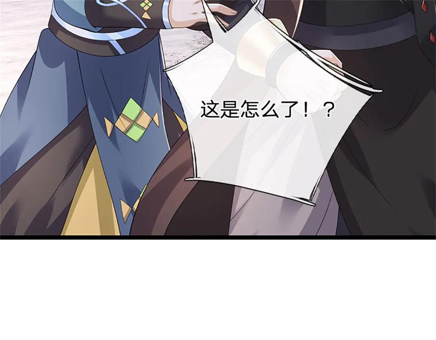 神级选择：我从不按套路变强 - 第170话 全部被控制了 - 第39张图