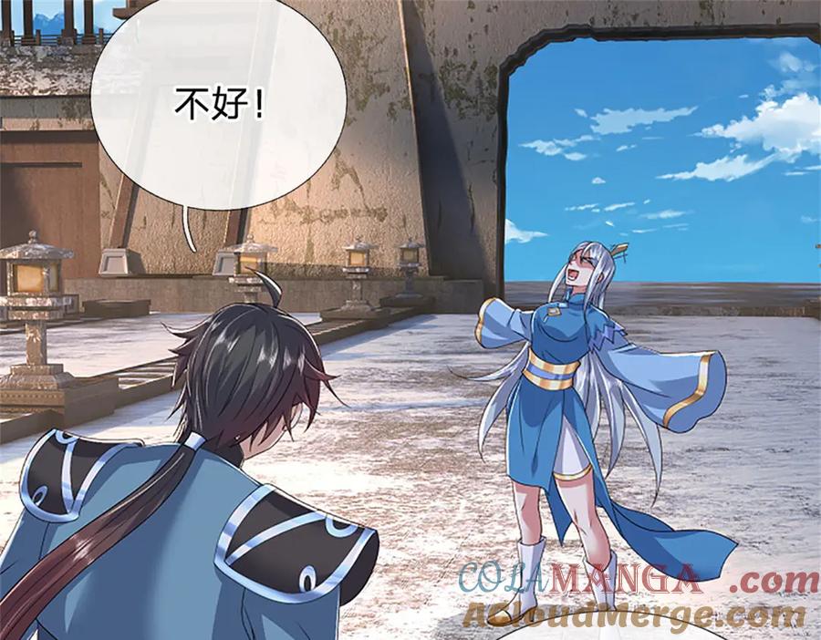 神级选择：我从不按套路变强 - 第170话 全部被控制了 - 第76张图