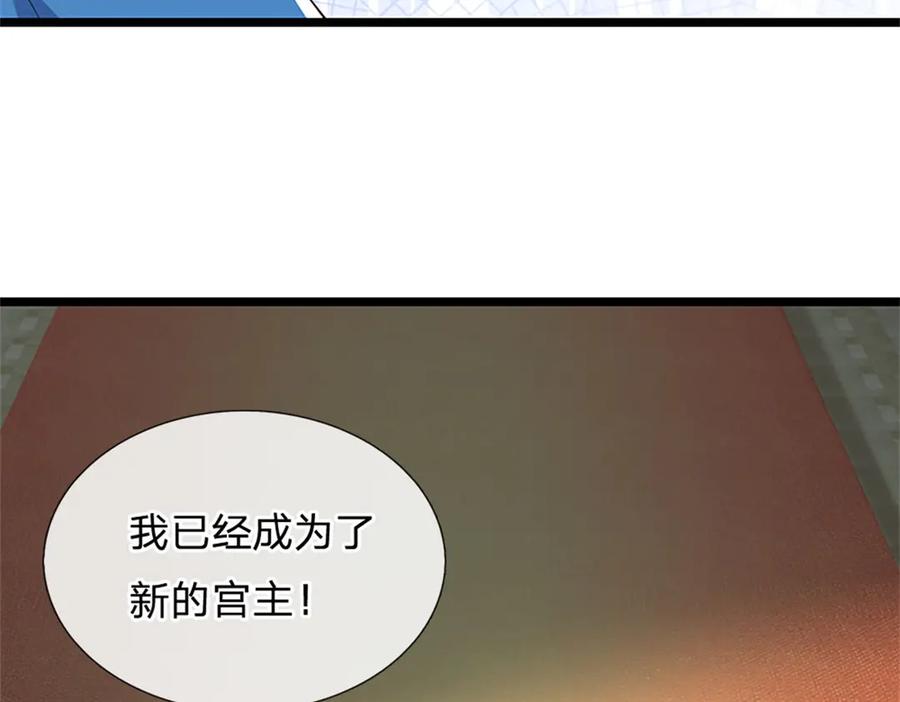 神级选择：我从不按套路变强 - 第170话 全部被控制了 - 第71张图