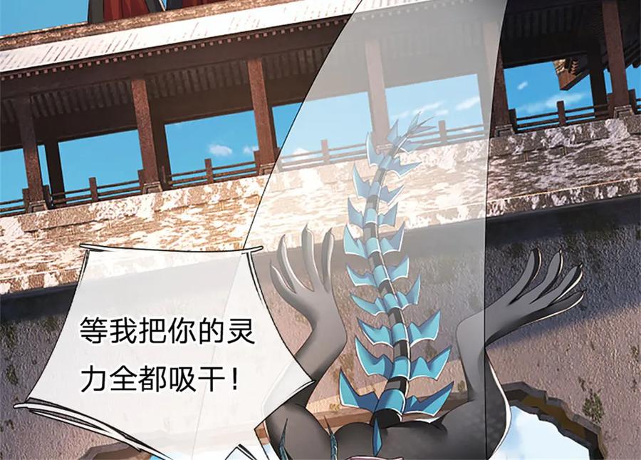 神级选择：我从不按套路变强 - 第170话 全部被控制了 - 第12张图