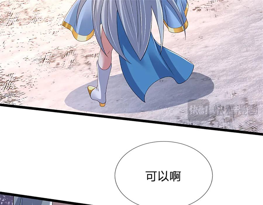 神级选择：我从不按套路变强 - 第170话 全部被控制了 - 第15张图