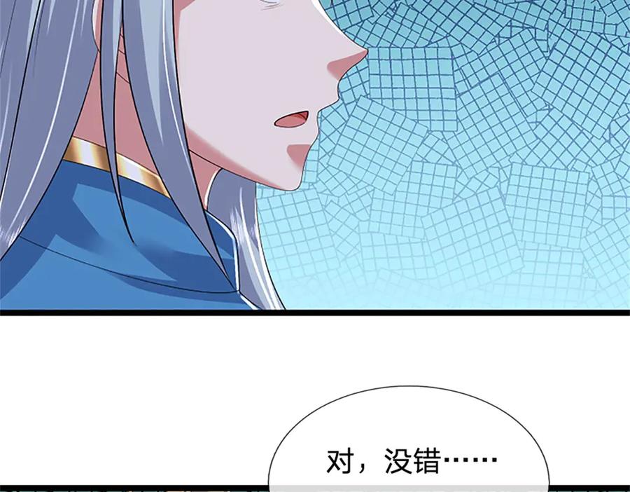 神级选择：我从不按套路变强 - 第170话 全部被控制了 - 第68张图