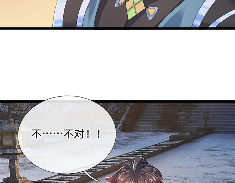 神级选择：我从不按套路变强 - 第170话 全部被控制了 - 第84张图