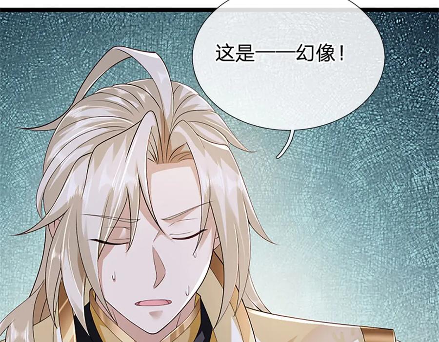 神级选择：我从不按套路变强 - 第170话 全部被控制了 - 第87张图