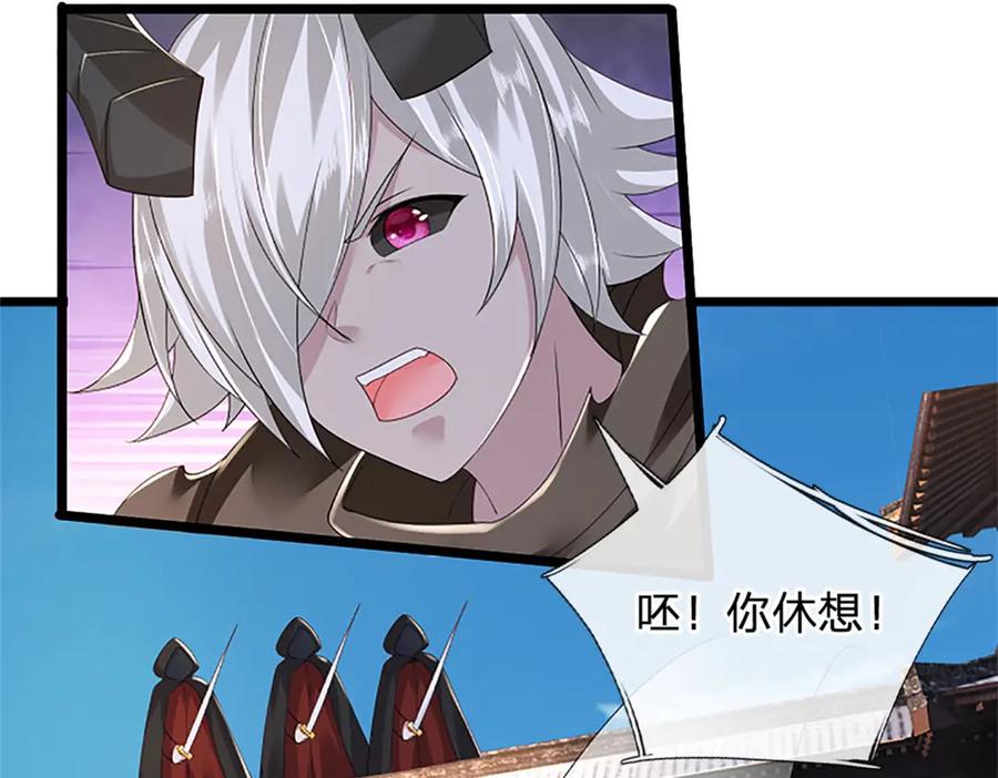 神级选择：我从不按套路变强 - 第170话 全部被控制了 - 第11张图